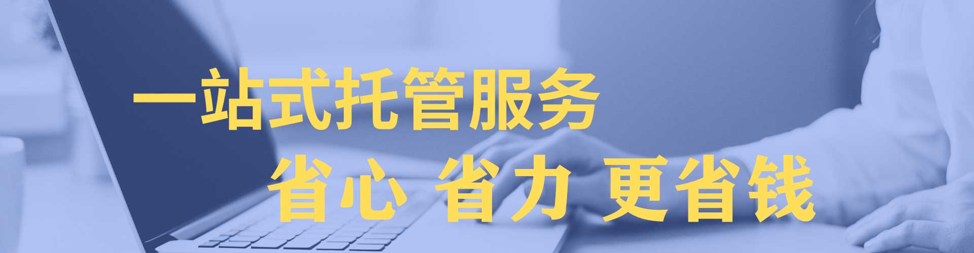 召陵sem托管