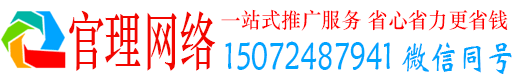 召陵官理百度平台推广